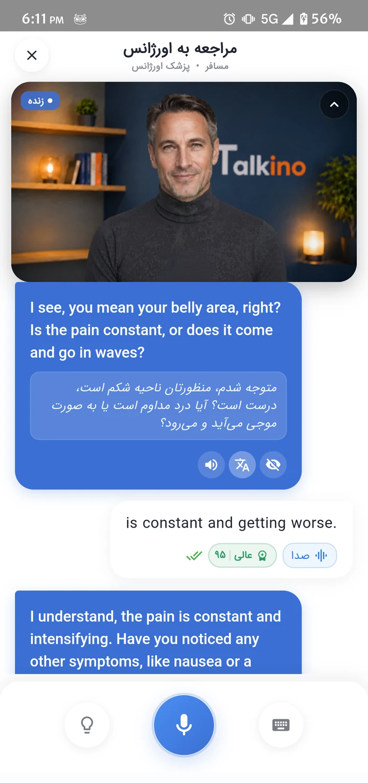 گفت‌وگوی زنده با آواتار هوش مصنوعی در سناریوی اورژانس، اپ تاکینو