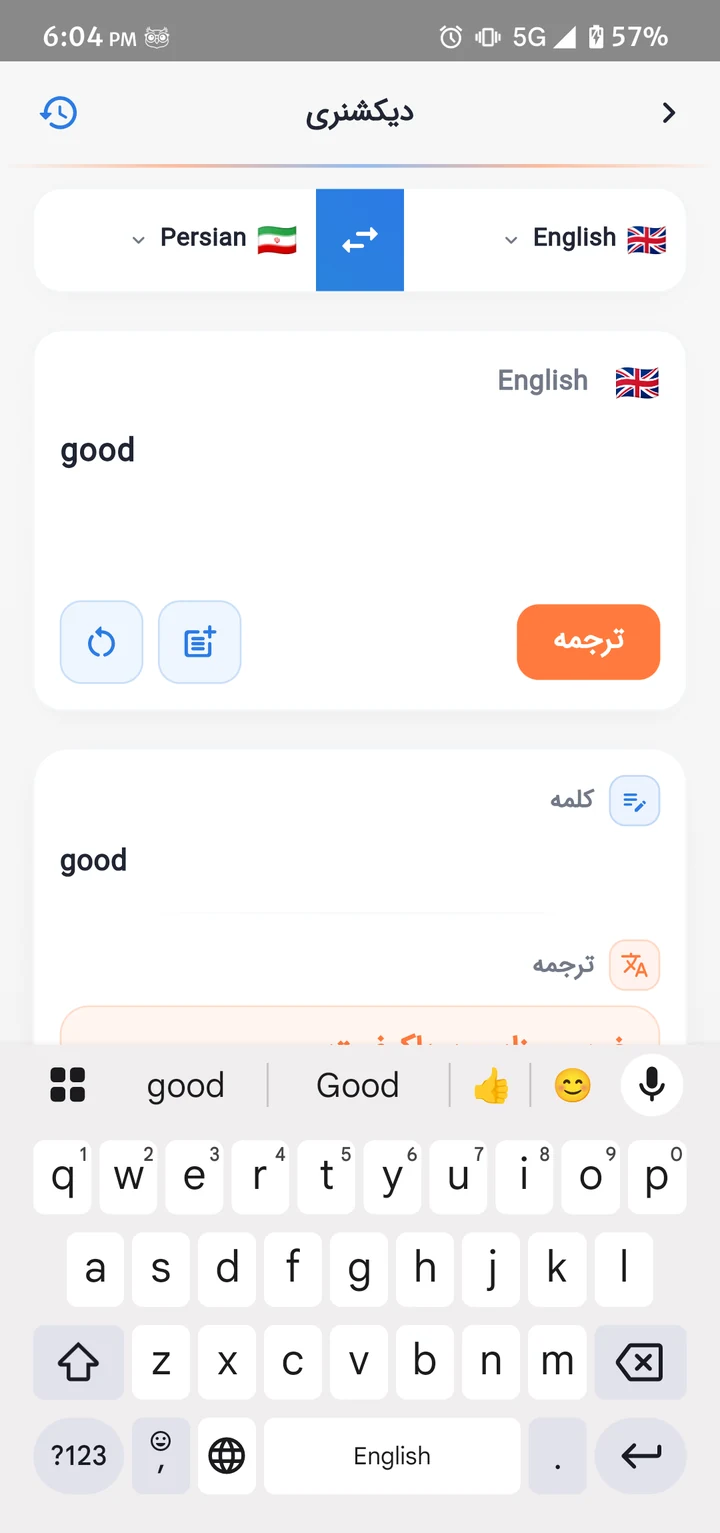 دیکشنری در اپ تاکینو