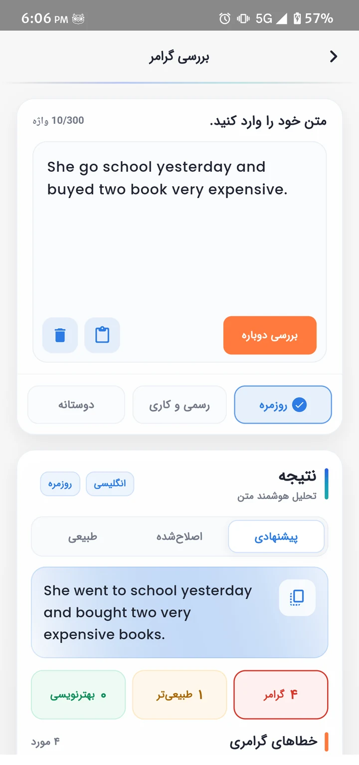 بررسی گرامر در اپ تاکینو