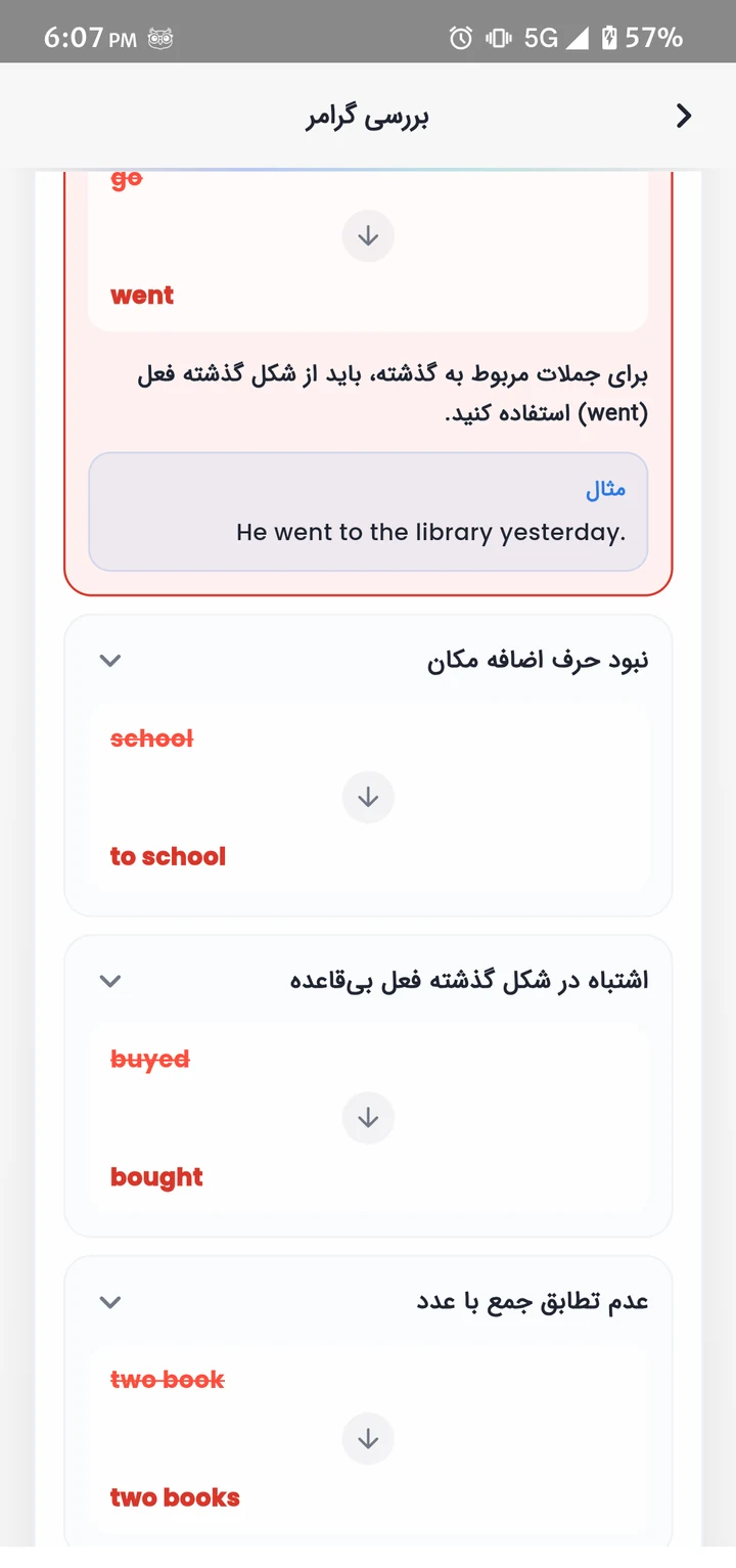 خطاها، یکی‌یکی در اپ تاکینو