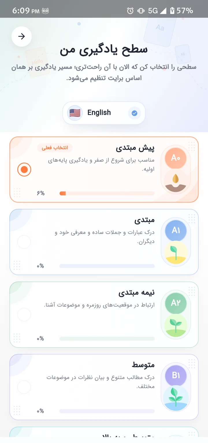 انتخاب سطح در اپ تاکینو