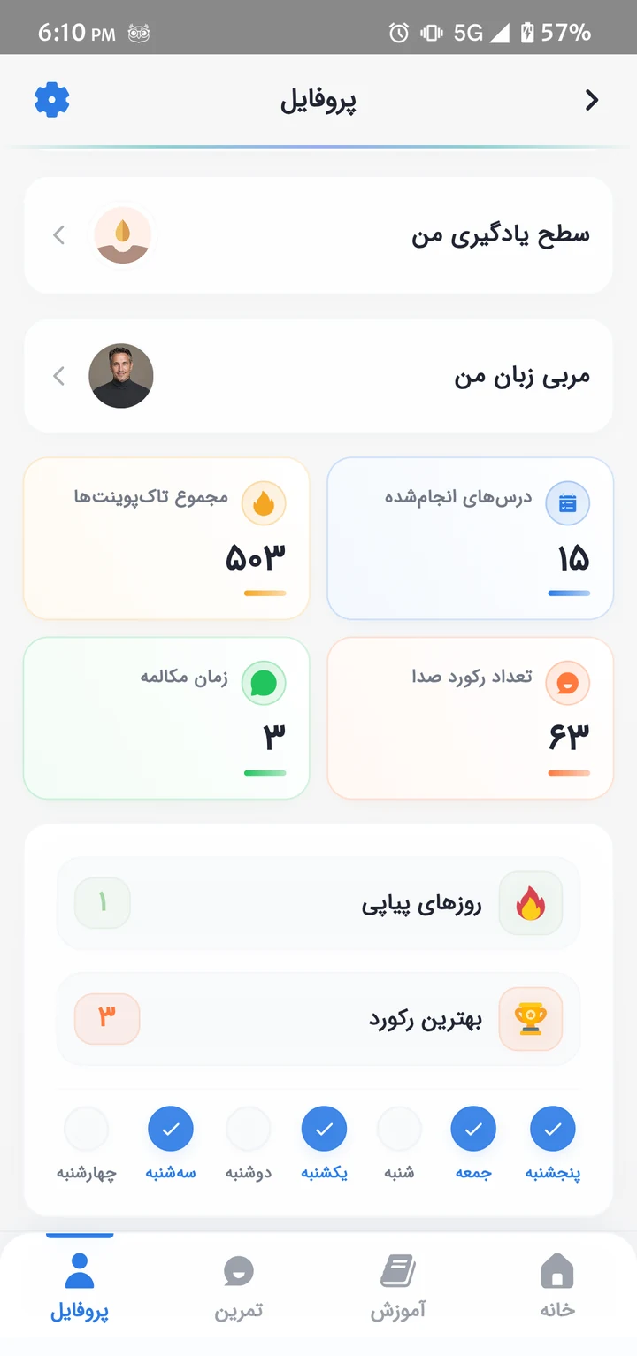پروفایل در اپ تاکینو