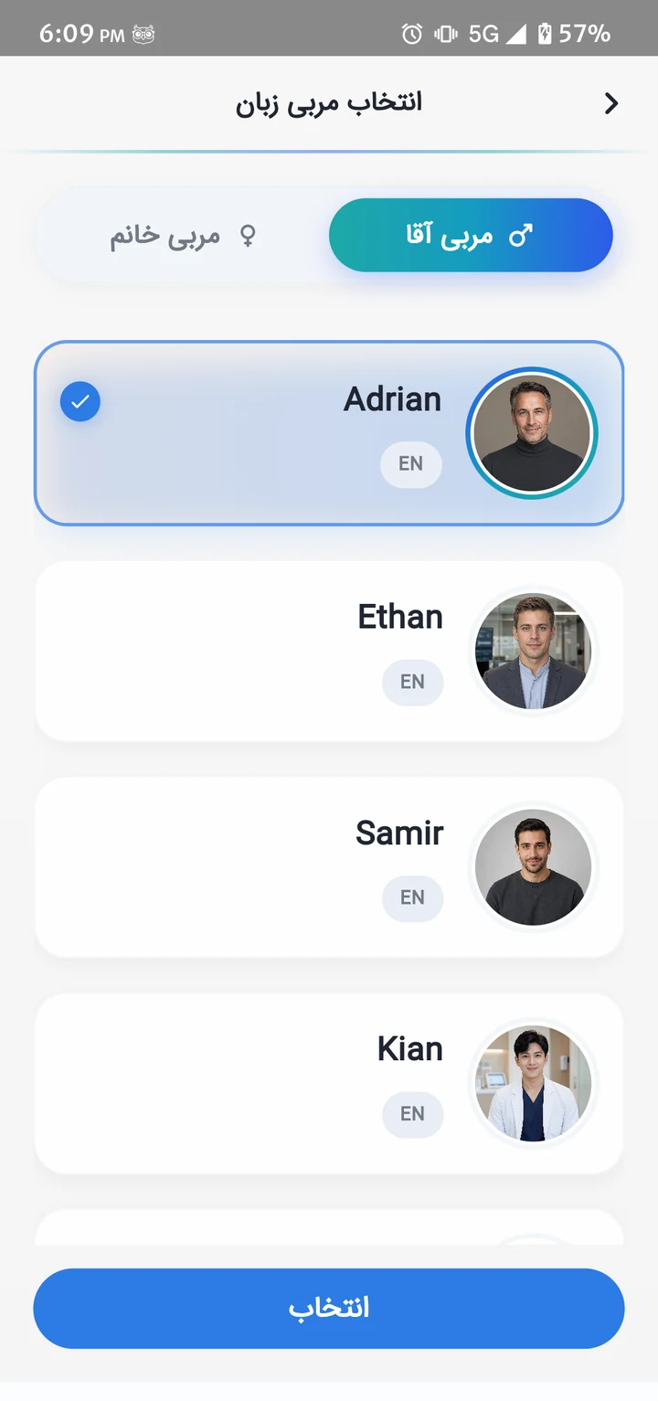 انتخاب مربی در اپ تاکینو