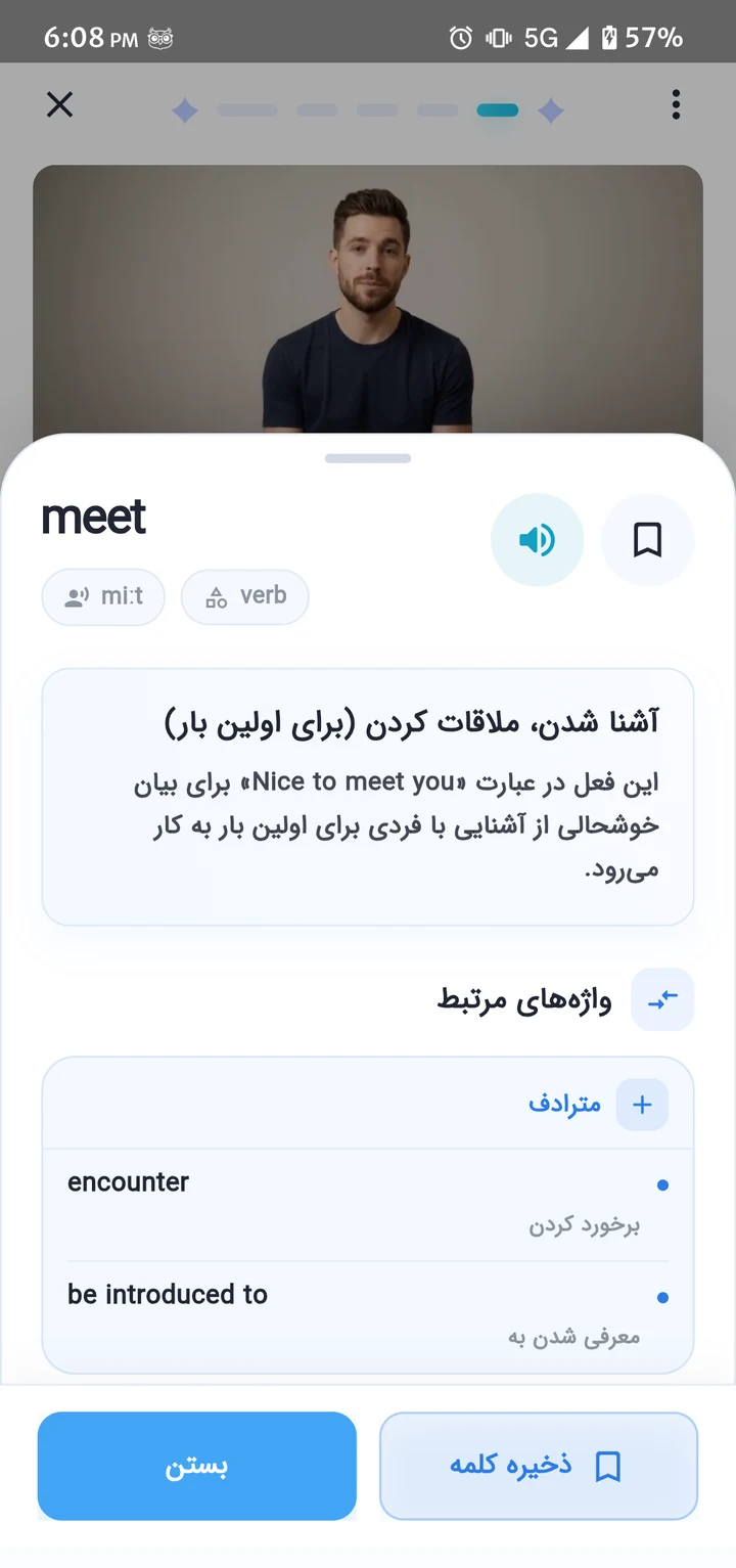 هر واژه، کامل در اپ تاکینو