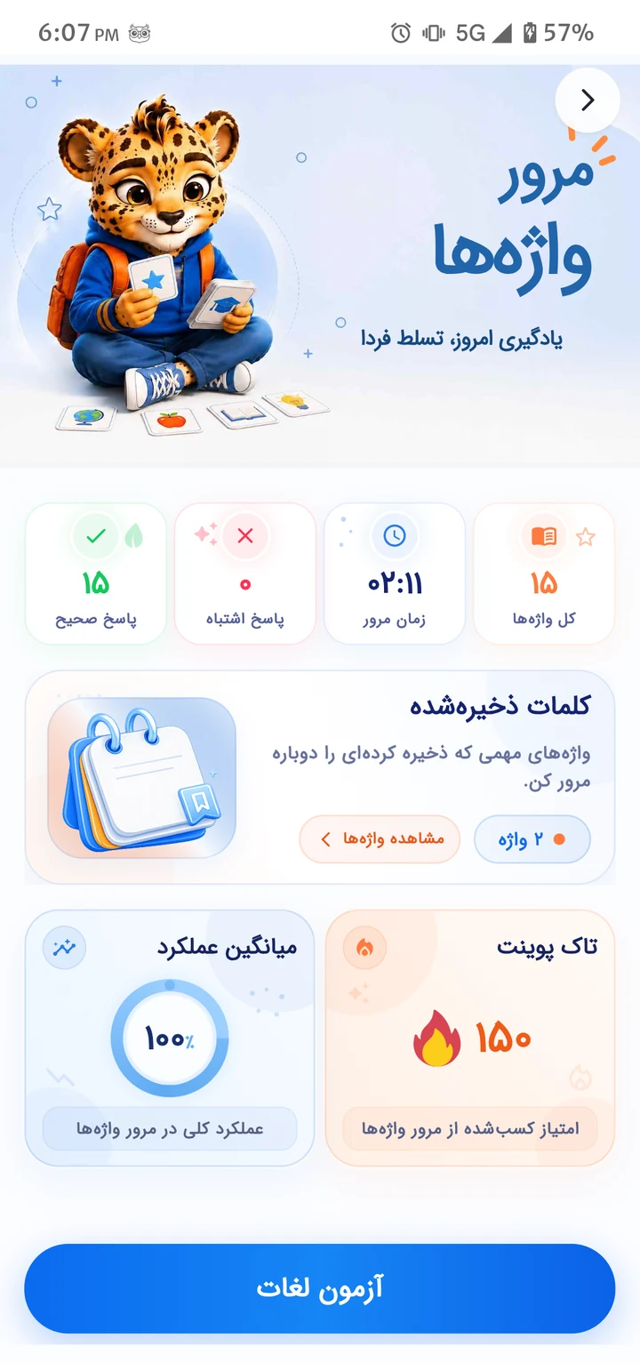 مرور هوشمند واژه‌ها در اپ تاکینو
