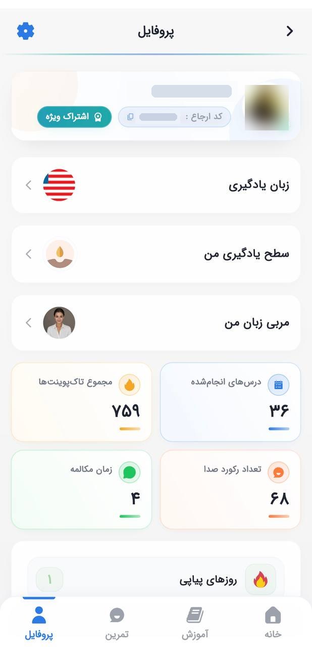 صفحه پروفایل اپ تاکینو؛ تب پروفایل در پایین و چرخ‌دنده تنظیمات در بالای صفحه